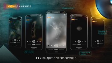 Фонд «Со-единение», «ВКонтакте» и Esforce поддержат первую в мире он-лайн игру о жизни наощупь