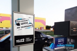 Tele2 проводит масштабную рекламную кампанию на АЗС страны