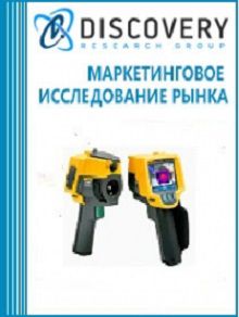 Russian market of thermographic (infrared) cameras and thermographic devices (with database of import-export operations)