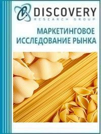 Анализ рынка макаронных изделий и лапши в России (с предоставлением базы импортно-экспортных операций)