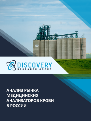 Анализ рынка зерносушилок (сушилок зерна) в России