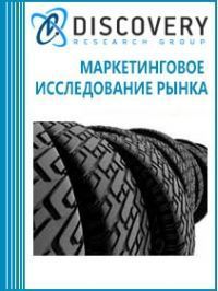 Анализ рынка шин для легкогрузовых автомобилей в России: итоги 2017 г.
