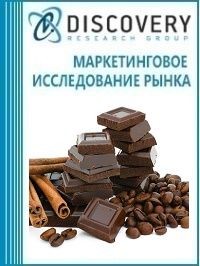 Анализ рынка шоколадных кондитерских изделий в России