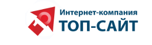 Продвижение сайтов в Нижнем Новгороде от компании «Топ-Сайт»