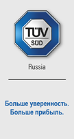TUV SUD RUS: новая ступень в развитии