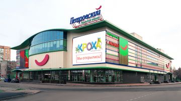 В ТЦ «Петровский» открылся магазин «Кроха»