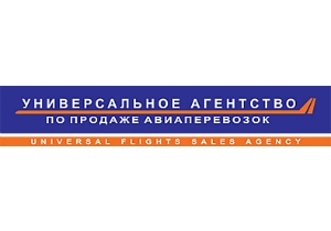 «Универсальное агентство по продаже авиаперевозок» запустило новую систему онлайнбронирования авиабилетов