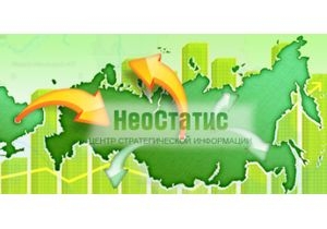 Neostatis.ru: В 2013 году сократилось положительное сальдо внешнеторгового баланса России