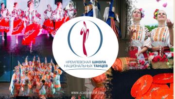 Кремлевская школа национальных танцев - онлайн курс носителей культур