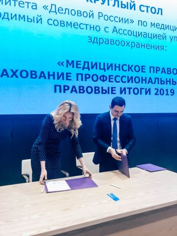 Центр развития здравоохранения бизнес-школы СКОЛКОВО подписал соглашение о сотрудничестве с Ассоциацией управленцев сферы здравоохранения