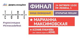 Лучших среди молодых журналистов определят на международном фестивале в Екатеринбурге