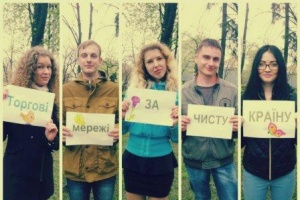 Торговые сети подводят итоги акции «Зробимо Україну чистою!»