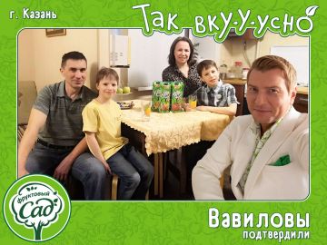 Проверено семьями: россияне попробовали обновленный «Фруктовый Сад» и оценили его вкус
