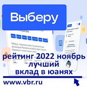 Альтернатива долларам. «Выберу.ру» подготовил рейтинг лучших вкладов в юанях в ноябре 2022 года