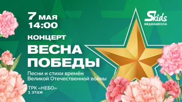 Концерт ко Дню Победы в ТРК «НЕБО»