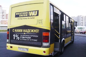 На автобусах ПТК рекламируют надежность Western Union