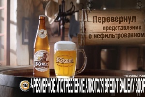 Efes Rus меняет представления о нефильтрованном пиве