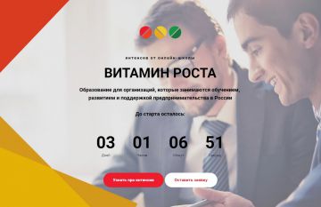 20 марта 2017 года стартовал и идет новый партнерский проект  Бизнес-школы Московской области