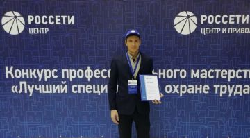 Инженер «Кировэнерго» Владимир Якурнов стал серебряным призером межрегионального конкурса профмастерства