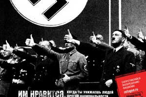 Зомби-фашисты могут «восстать из могил», если мы забудем о толерантности и человечности