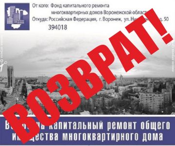 В Воронежской области 30,1 млн рублей взыскано с неплательщиков взносов на капремонт за 9 месяцев 2020 года