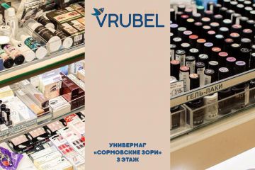 Магазин профессиональной косметики Vrubel Style в универмаге «Сормовские Зори»
