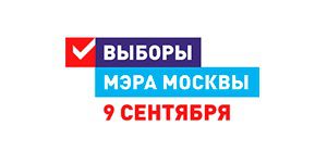 Аналитики посчитали упоминания в медиа кандидатов в мэры Москвы