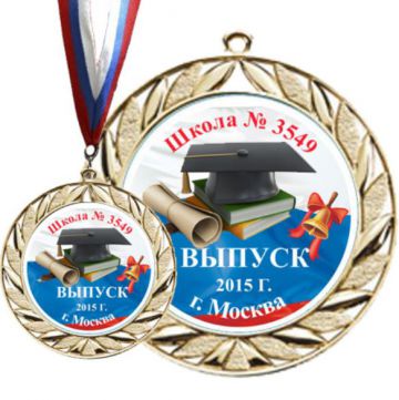 Именные медали и награды для выпускников на заказ от компании Kubkov.net