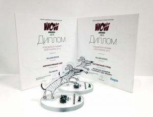 Villagio Estate завоевала сразу две награды WOW Awards