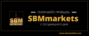 Торговля криптовалютой с SBMmarkets: более 50 криптовалют доступны прямо сейчас