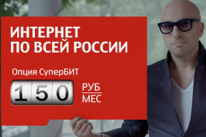 С интернетом от МТС любой город России в твоих руках