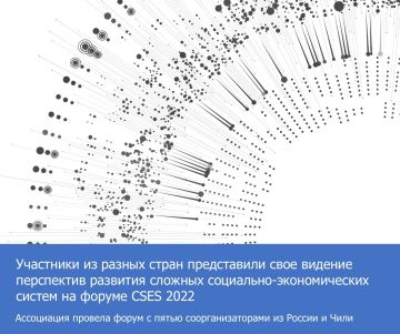 CSES 2022 назвали форумом, укрепляющим международные научные связи
