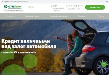 ОТП Банк начинает выдачу кредитов под залог автомобиля