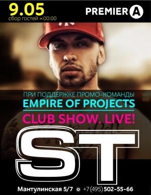 ST Club Show. LIVE!