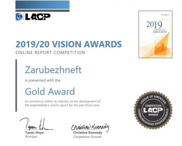 Зарубежнефть победила в международном конкурсе Vision Awards LACP