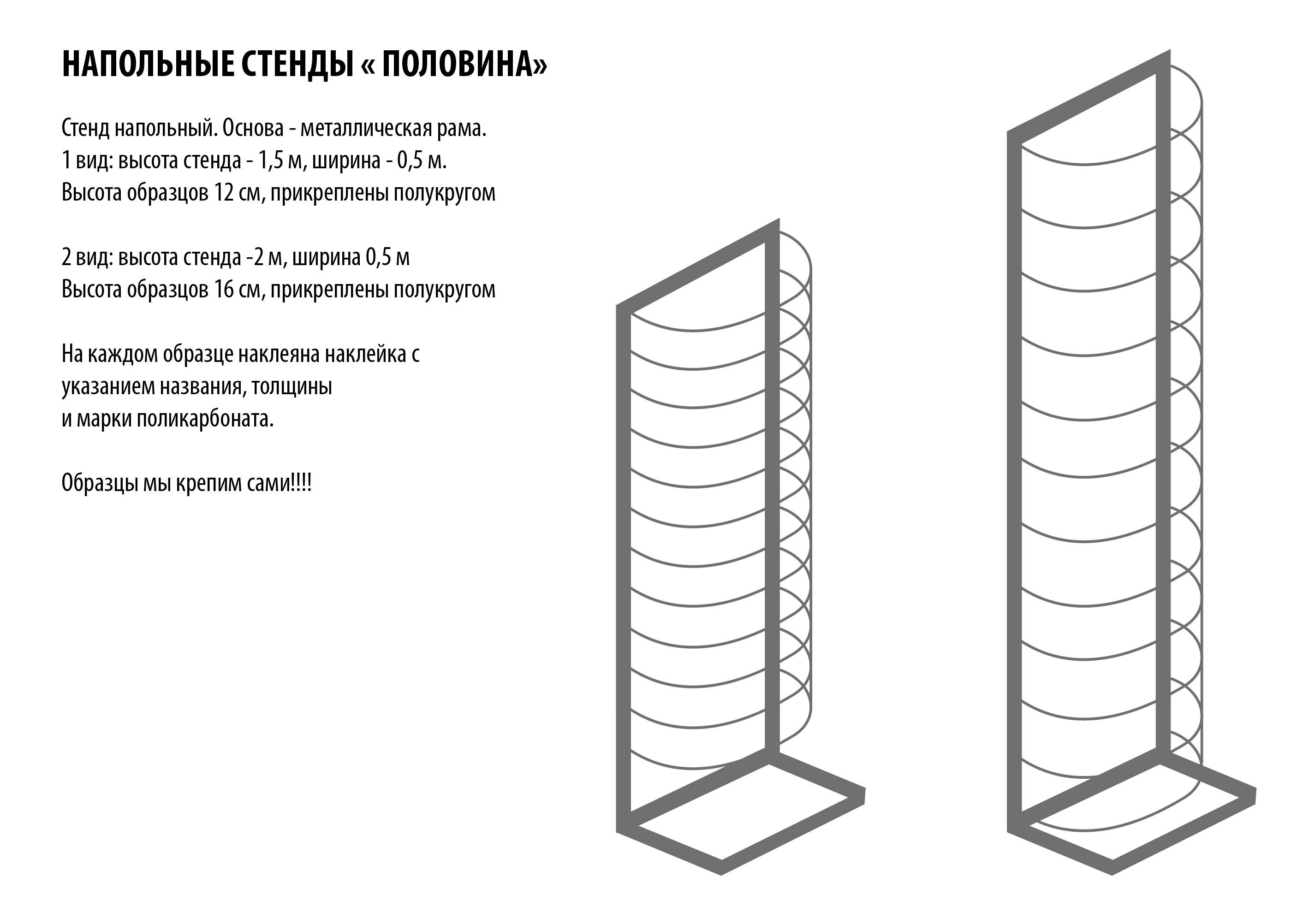 Разные конструкции