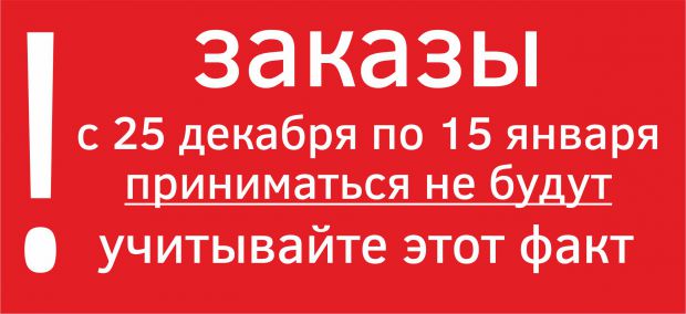 Новых клиентов не принимаю картинки