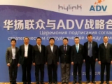 АДВ   объявляет о  сотрудничестве   с  китайским коммуникационным холдингом Hylink