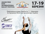 Общественная организация «ЭД Юнити» поддерживает международный юношеский фестиваль классического танца «Гран-При Киев 2016»