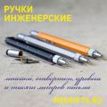 Ручки с логотипом в Москве