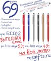 Ручки со стилусом 49 рублей