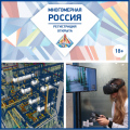 Успей зарегистрироваться на III Форум «МНОГОМЕРНАЯ РОССИЯ-2018» до 16 апреля – узнай все об Industry 4.0!