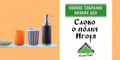 Leo Burnett Moscow разработало рекламную кампанию для наружной рекламы сети гипермаркетов Leroy Merlin