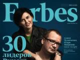 Мартовский номер журнала Forbes поступил в продажу 28 февраля 2013.