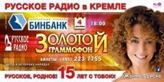 На сцене «Золотого Граммофона-2010»  состоится самый длинный поцелуй в истории кремлевских шоу