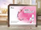 Компания Unilever запустила кампанию по продвижению REXONA Women «Сухость пудры»