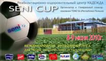 Международный турнир «Seni Cup 2010» пройдет в июне под Минском
