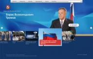 Запущен новый сайт губернатора Московской области