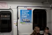 Компания АМТ начала реализацию нового проекта по размещению рекламы в вагонах Казанского метрополитена
