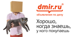 Dmir.ru надел коробки на конкурентов